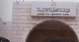 استحداث مركز لبيع البذار المحسن للمزارعين في الطفيلة