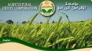 الاقراض الزراعي تدعو للاستفادة من الخصومات التشجيعية
