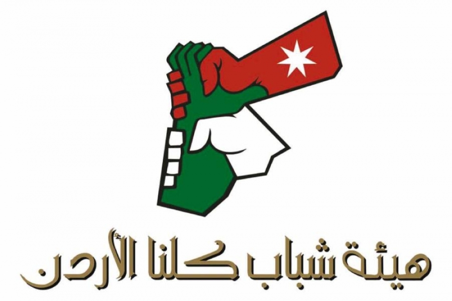 جلسة نقاشية في المفرق حول مخرجات رؤية التحديث الاقتصادي