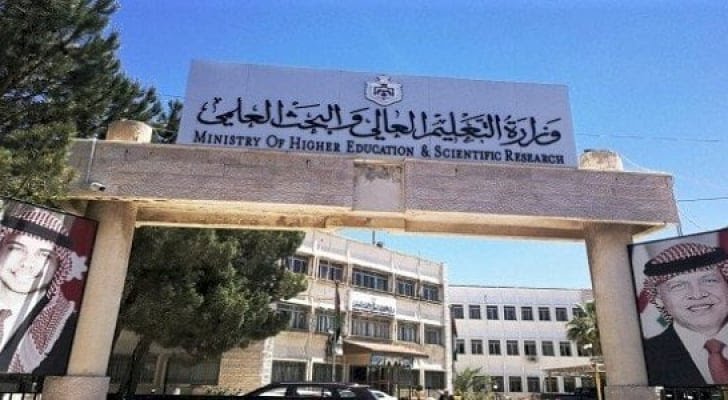 التعليم العالي توضح بشأن المنح والقروض لطلبة الجامعات