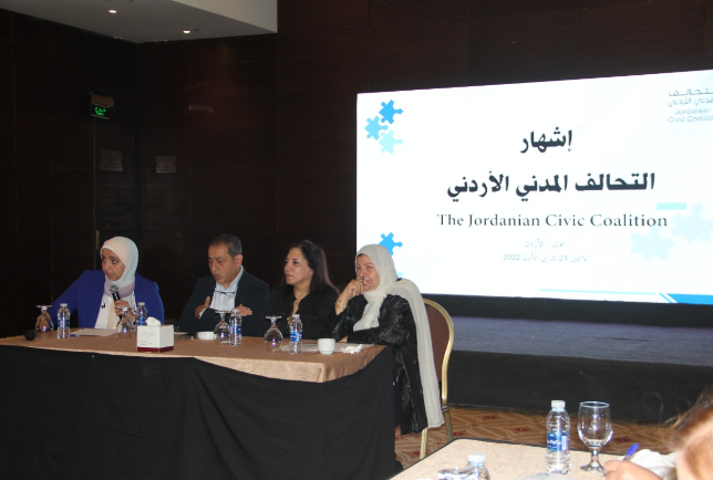إشهار التحالف المدني الأردني للآليات الدولية حِمى