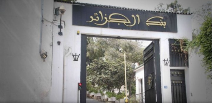 احتياطي العملة الصعبة بالجزائر في صعود