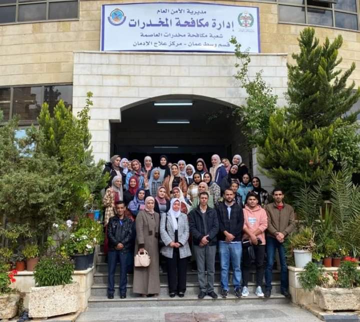 وفد من طلبة جامعة البلقاء التطبيقية يزورون مركز علاج المدمنين