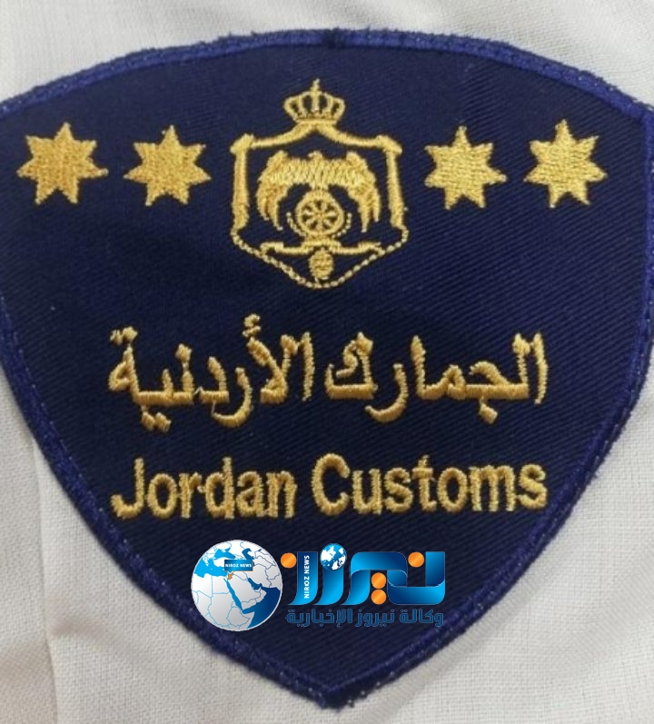 ترفيعات في دائرة الجمارك  أسماء