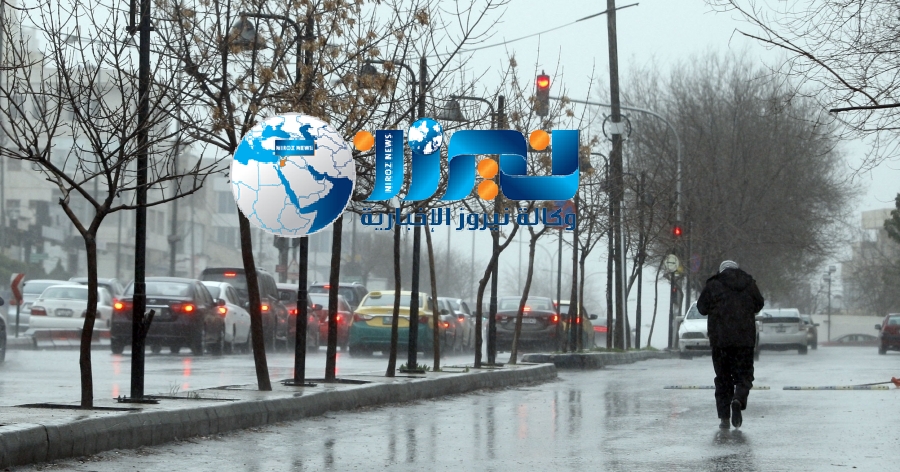 الاردن على موعد مع منخفض جوي وامطار غزيرة في هذا الموعد