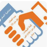 دعوات لإجراء إصلاحات تدعم أعمال القطاع التجاري