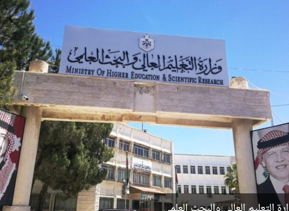 التعليم العالي يبدأ دراسة مسحية للتخصصات الجامعية