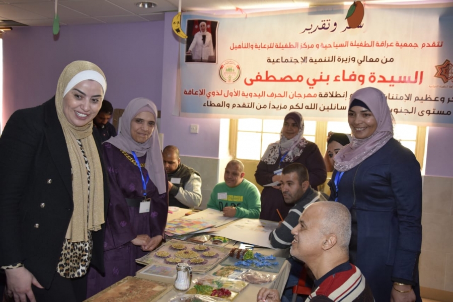 وزيرة التنمية الاجتماعية تتفقد مركز الطفيلة للرعاية وتفتتح مهرجان حرف لذوي الاعاقة