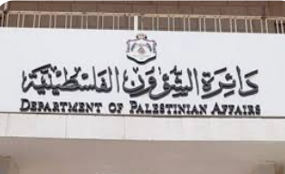 الشؤون الفلسطينية تعقد اجتماعا تنسيقيا للدول المضيفة للاجئين الفلسطينيين