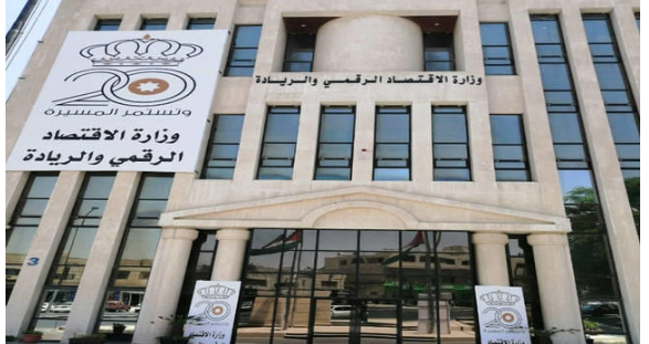 وظائف شاغرة بوزارة الاقتصاد الرقمي  رابط