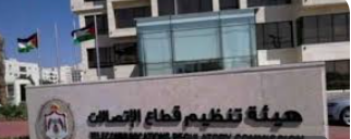 تنظيم الاتصالات تبدأ العمل بمشروع تحديث نماذج الربط البيني