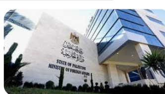 الخارجية الفلسطينية تطالب المجتمع الدولي بممارسة ضغط على اسرائيل
