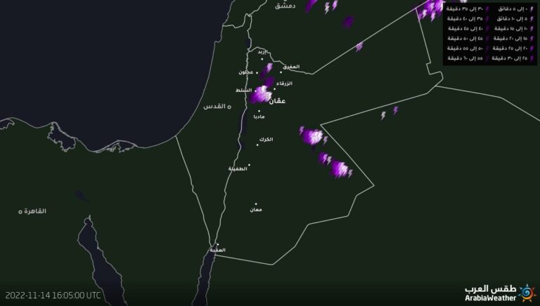 زخات أمطار شمال ووسط المملكة مصحوبة بالعواصف الرعدية