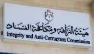 إحالة قضية تهرب ضريبي بـ10 ملايين دينار إلى الادعاء العام  اقتصاد