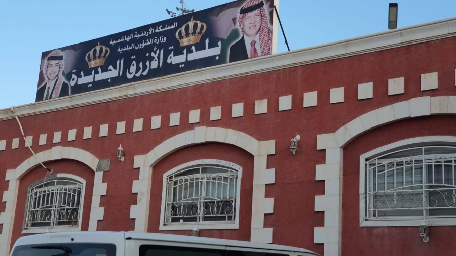 بلدية الازرق تعلن حاجتها لتعبئة وظائف شاغرة بالفئة الثالثة