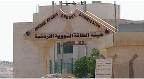 صرف 7200 دينار لمتدربين لدى هيئة الطاقة الذرية