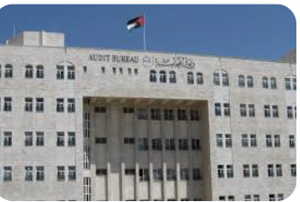ديوان المحاسبة: 69 مليون دينار إجمالي الوفر المتحقق للخزينة العام الماضي