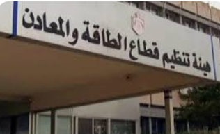 1009 طلبات للحصول على تراخيص بقطاعات الطاقة والمعادن خلال الشهر الماضي