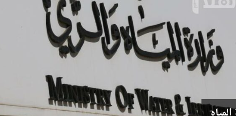 “المياه”: أهمية توطيد الشراكة بين جميع مؤسسات القطاع
