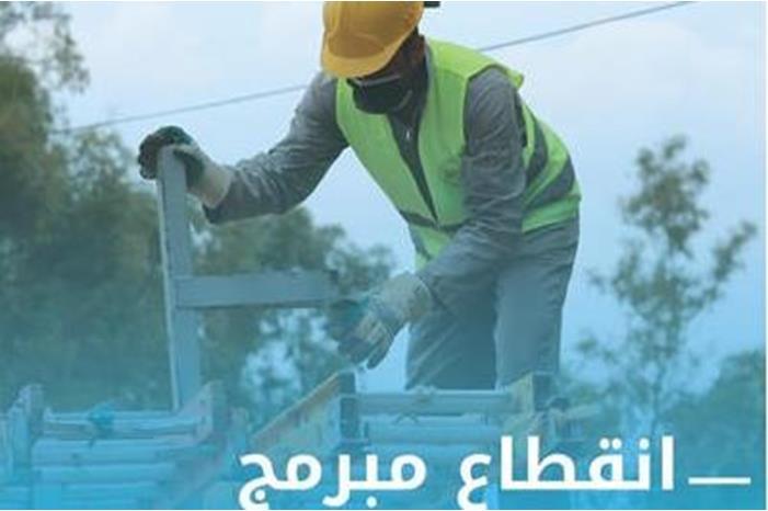 بالأسماء .. فصل التيار الكهربائي عن مناطق المملكة الخميس