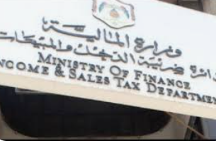 دورة تدريبية حول آليات التعامل مع دائرة ضريبة الدخل والمبيعات