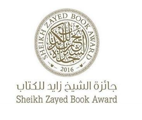 4 دور نشر أردنية ضمن القائمة الطويلة لجائزة الشيخ زايد للكتاب