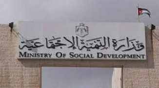 التنمية الاجتماعية تصدر تقريرها لشهر تشرين الأول الماضي