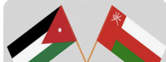 صدور بنود مذكرة التفاهم بين الاردن وسلطنة عُمان في مجال حماية المستهلك