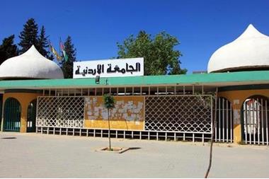 اعلان هام لطلبة مكرمة الجيش في الجامعة الأردنية وثيقة