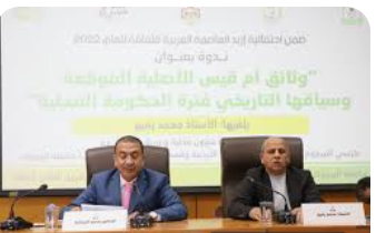 ندوة في اليرموك حول وثائق أم قيس وسياقها التاريخي