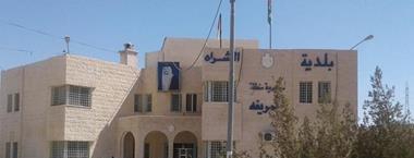 بلدية الشراه تعلن حاجتها لتعبئة وظائف شاغرة بالفئة الثانية