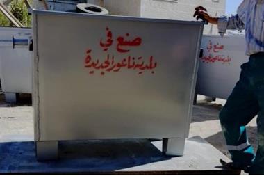 بلدية ناعور تحقق وفراً مالياً من خلال إنتاج الحاويات