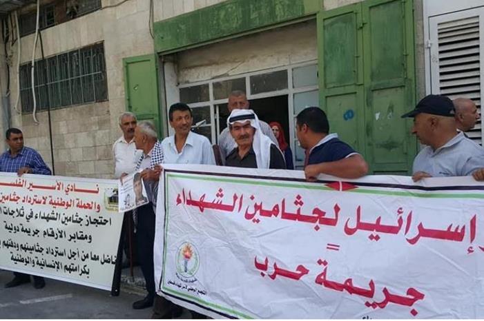 الاحتلال يحتجز جثامين 350 شهيدا