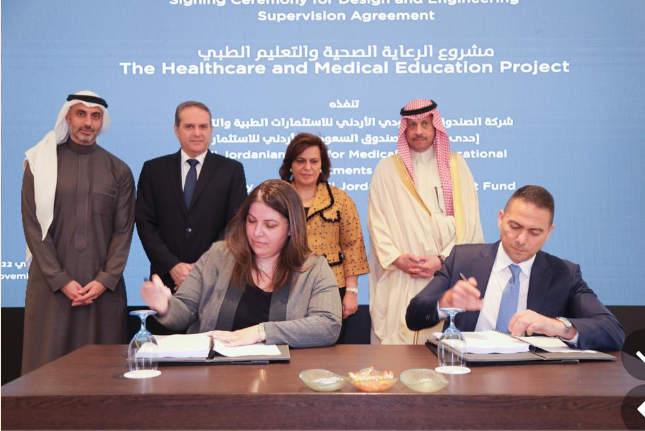 الصندوق السعودي الأردني للاستثمار ودار الهندسة يوقعان اتفاقية مشروع الرعاية الصحية