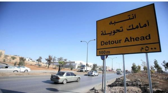 إدارة السير تعلن عن تحويلات مرورية  تفاصيل