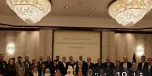 ورشة لعرض نتائج مشروع إنشاء مدرسة صناعية متخصصة في الزرقاء