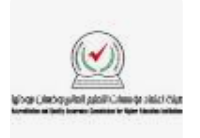 هيئة الاعتماد تبحث سبل التعاون الأكاديمي مع هيئة الاعتماد الألمانية