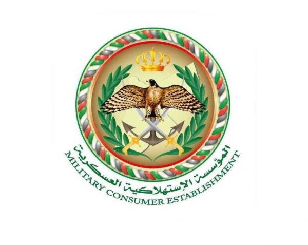 الاستهلاكية العسكرية تعلن عن تخفيضات وعروض في أسواقها
