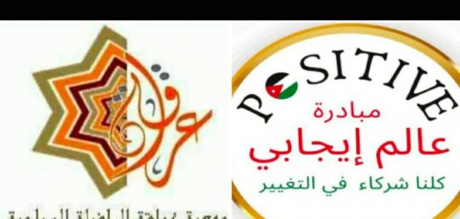 العقبة والطفيلة تحصدان جائزة افضل مبادرة تطوعية وجمعية لعام 2022 على مستوى العالم