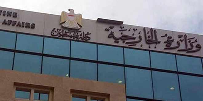 الخارجية الفلسطينية تطالب بوقف جرائم الاحتلال الإسرائيلي