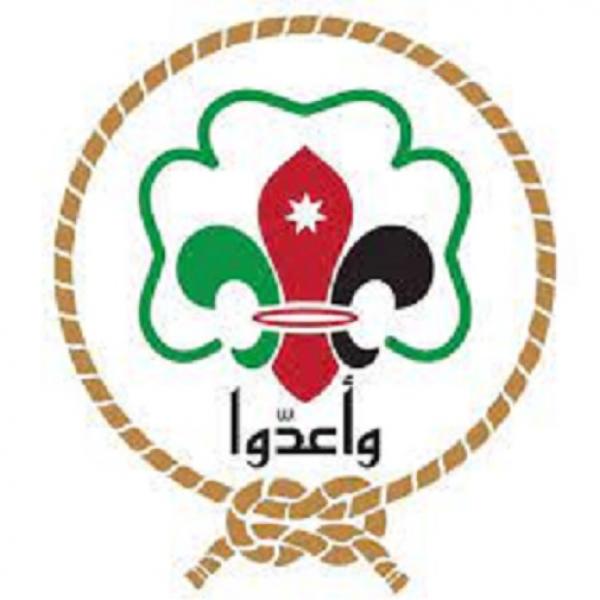 عطاء صادر عن جمعية الكشافة والمرشدات الاردنية