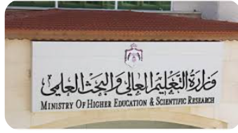 التعليم العالي تعلن الاطار العام للدراسات العليا