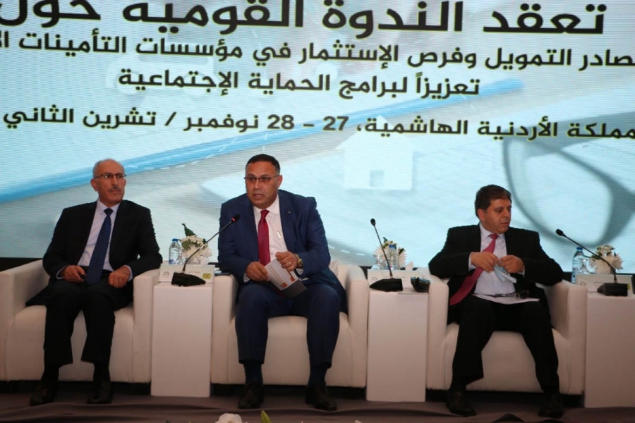 ندوة إقليمية حول برامج الحماية الاجتماعية العربية