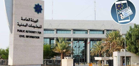 مهم للاردنيين المقيمين في دولة الكويت