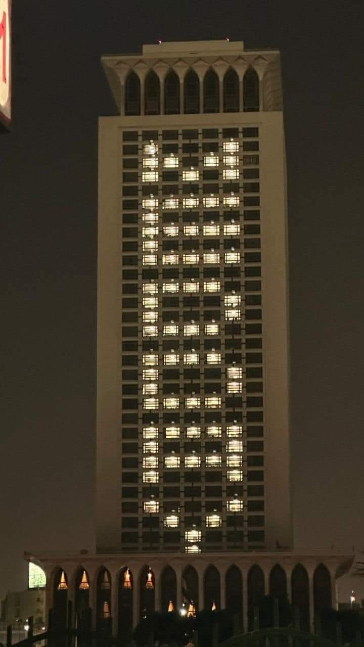 وزارة الخارجية المصرية تضيء مبناها احتفالاً بيوم المتوسط