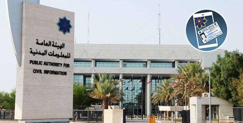 مهم للاردنيين المقيمين في دولة الكويت