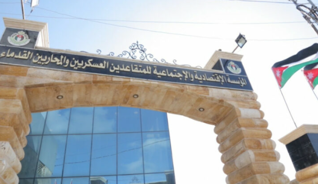 مؤسسة المتقاعدين العسكريين تفتح باب التقدم لقروض مشروعات المحفظة الإقراضية