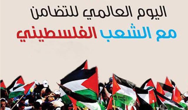 يوم التضامن مع فلسطين.. السلام يتأرجح بين الأمل والاستحالة