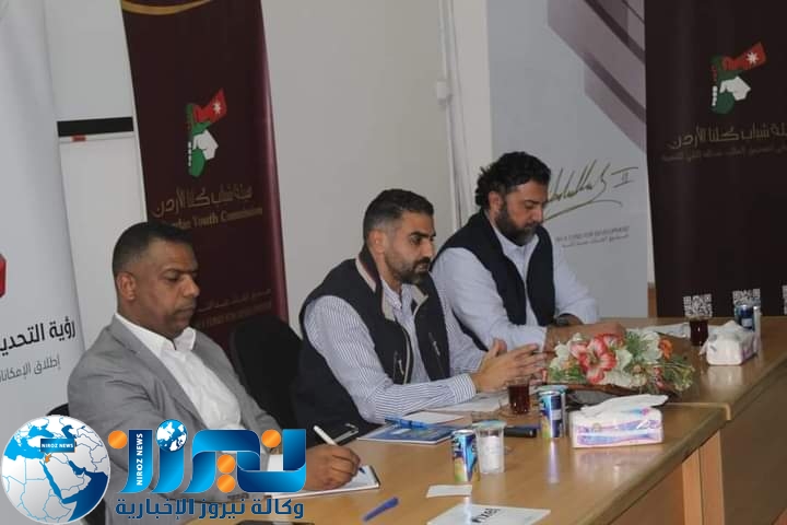 حوارية في العقبة حول مخرجات رؤية التحديث الاقتصادي_صور