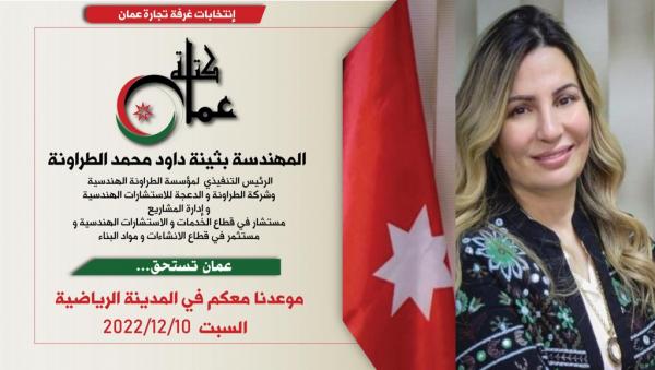 الطراونة: ضرورة ربط المتاجر الالكترونية بالمحال وتحذر من بسطات الفيس بوك